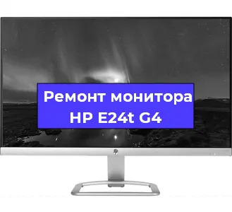 Замена разъема питания на мониторе HP E24t G4 в Воронеже